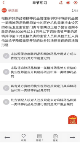 一建题库