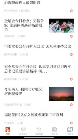 龙华融媒客户端 第2张图