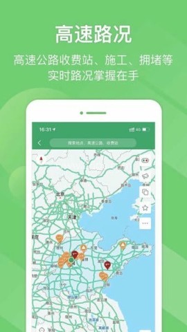 山东e高速