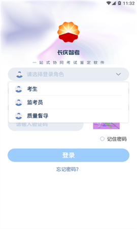 长庆智考