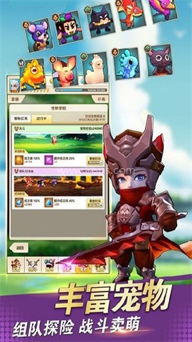 冒险家联盟