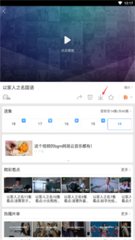 百度影视大全 第3张图