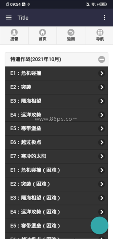 舰少资料库经验计算器