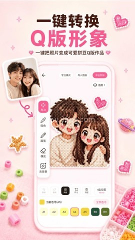 拼豆拼图 第1张图