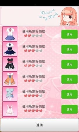 携带女友 第1张图