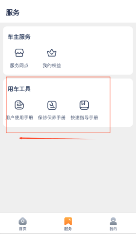 货拉拉多拉 第4张图