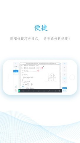 云校阅卷