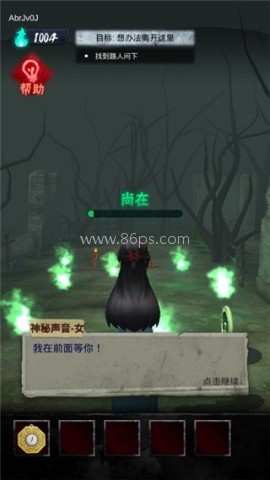 背后有诡