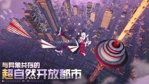 异环