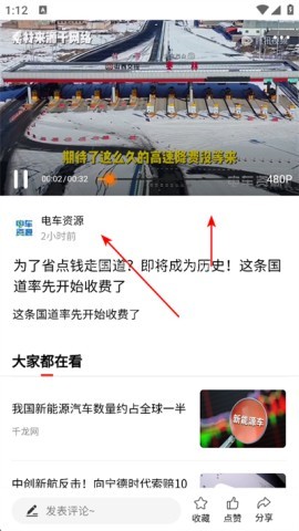 电车资源
