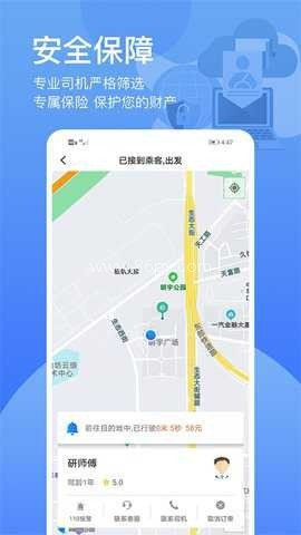 九州代驾司机端