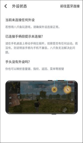 八爪鱼32位版本