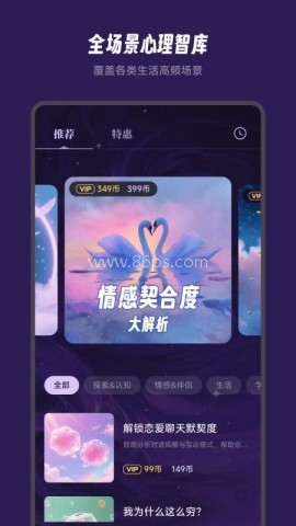 万象有灵手机版
