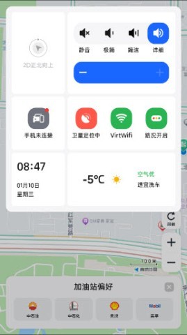 高德地图提取版 第2张图
