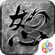 怒火一刀高爆打金版