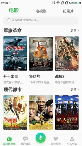 无障碍影视 第1张图
