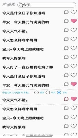 声动秀