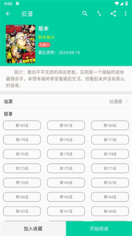 云漫画