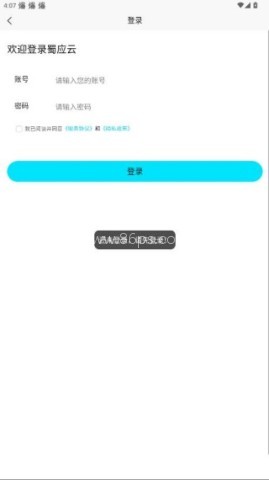 蜀应云 第3张图