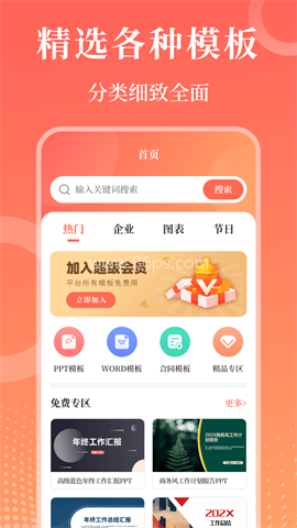 第一PPT模板 第一PPT模板
