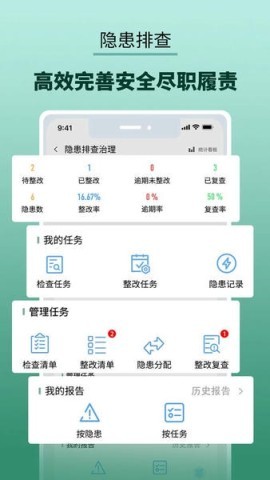 纳格安全双预防云平台