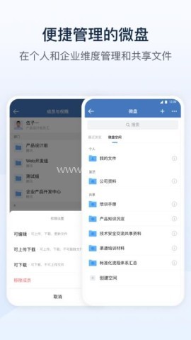 企业微信私有部署