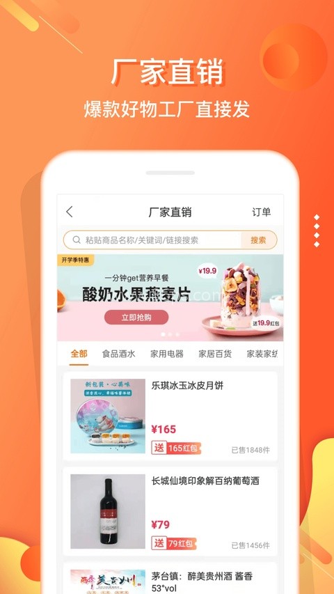 嗖嗖
