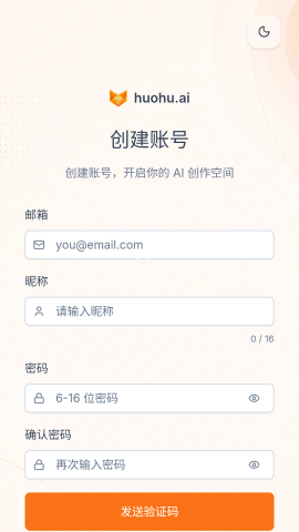 huohu火狐ai
