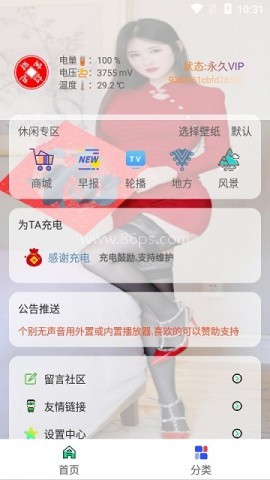小电视播放器