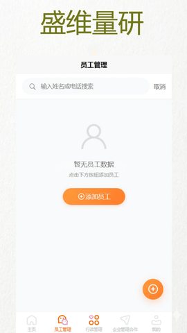 盛维量研