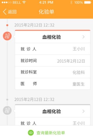 广州华侨医院
