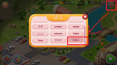 杂货店模拟器语言设置