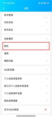 QQ32位版 第7张图