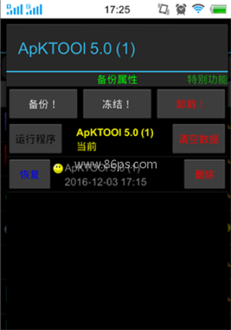 钛备份