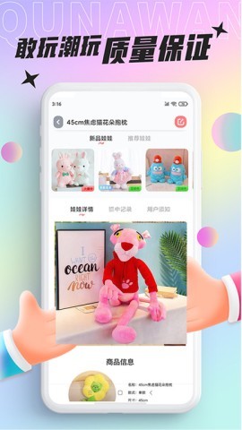 好玩部落抓娃娃 第2张图