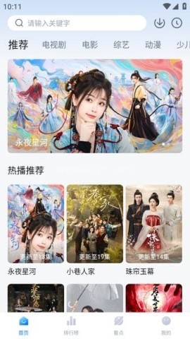 777影视下载