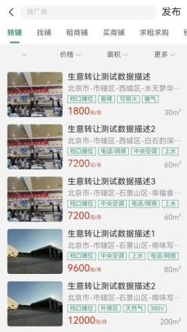5588商铺 第2张图