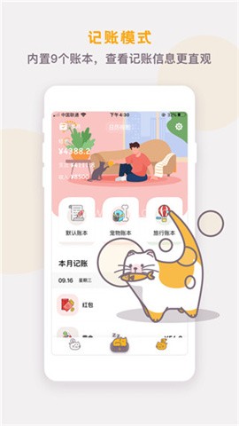 懒猫存钱