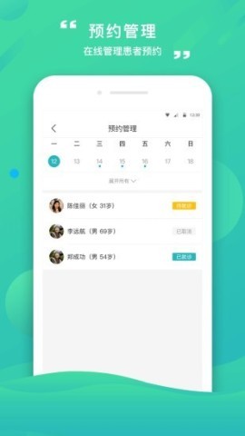 康合上医