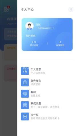 象牙塔校安