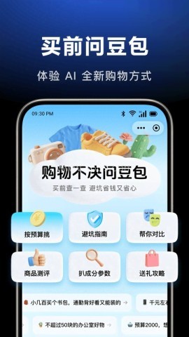 豆包手机助手