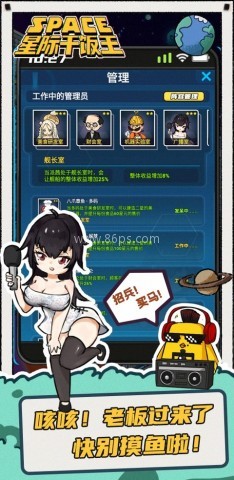 星际干饭王
