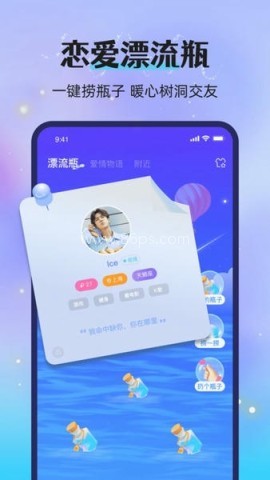 漂流瓶恋爱 漂流瓶恋爱