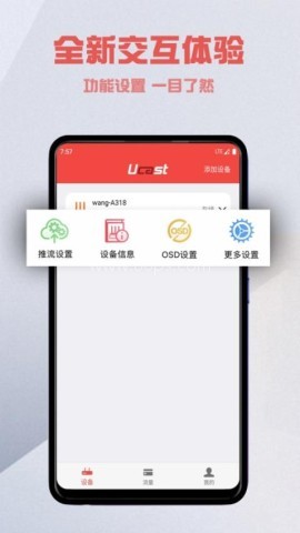 ucast