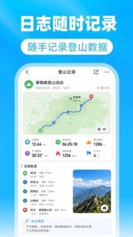 全民卫星全景导航 第2张图