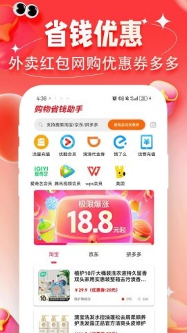 购物助手多多省 购物助手多多省