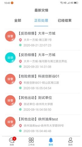 大同蓝火