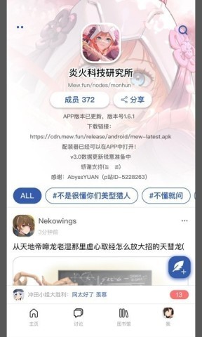 mew社区 第2张图