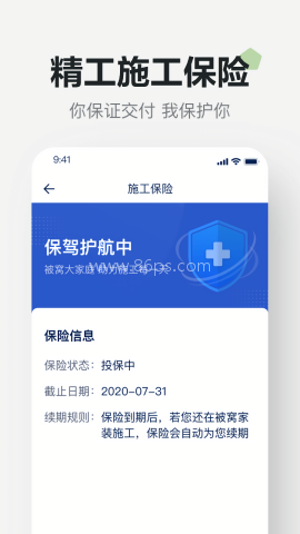 贝壳精工