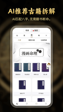 问真
